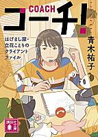 筏田かつらとは 読書の人気 最新記事を集めました はてな