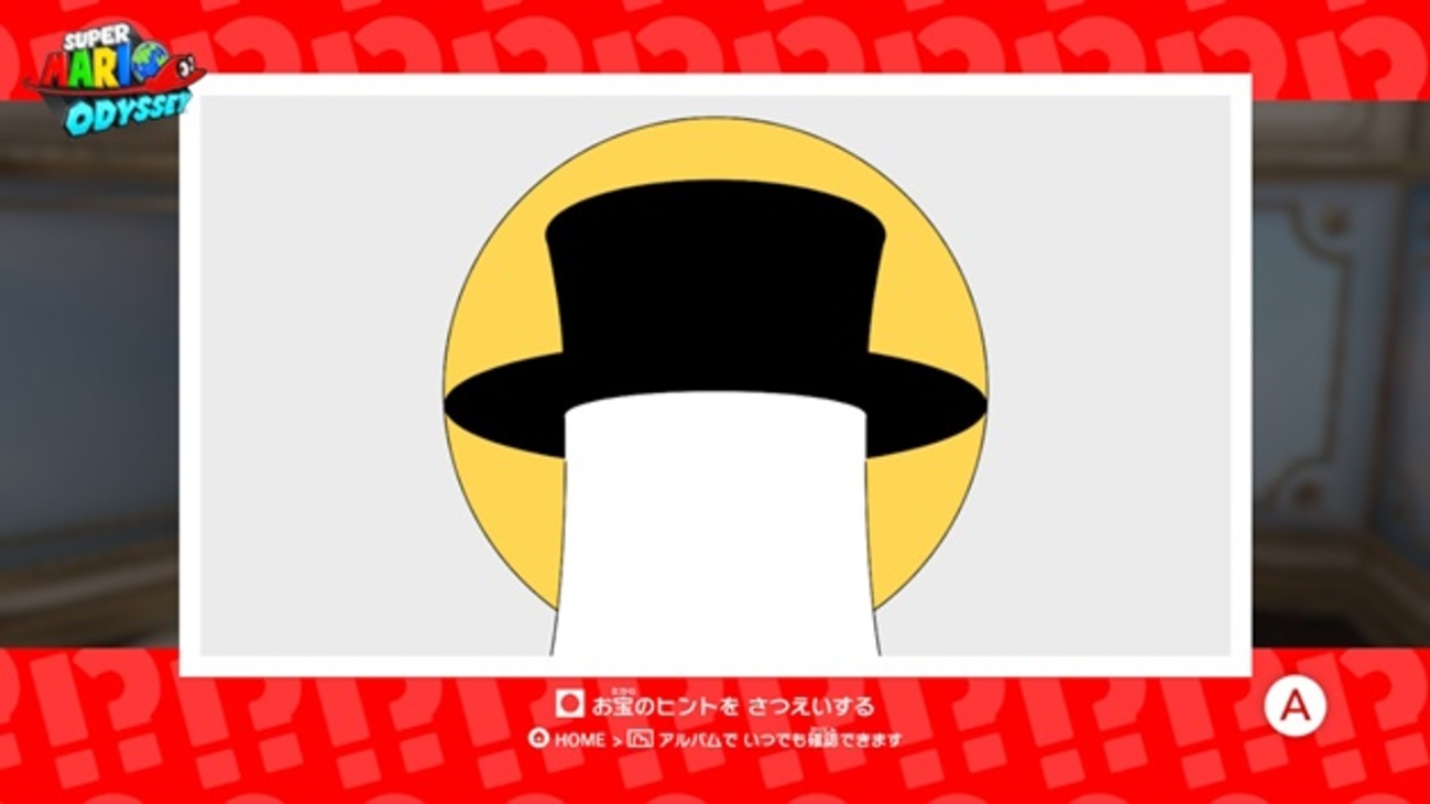 【指パッチン】マリオオデッセイ＆アルセウス マリオオデッセイ 主な仕掛け・ギミック 解説まとめ【ゆっくり