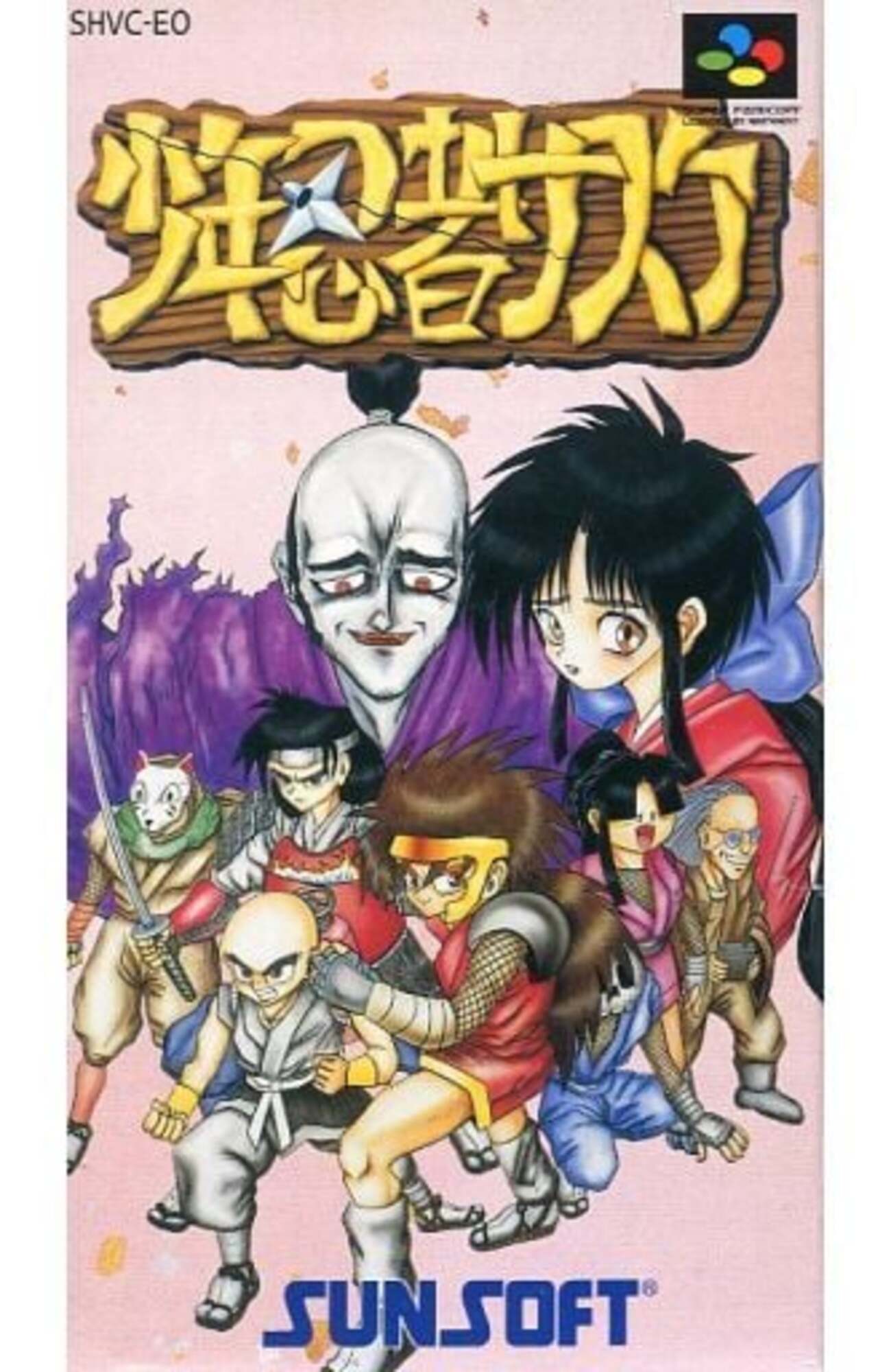 意外と安く買える少年忍者サスケ 逆プレミアソフトランキング - レトロ