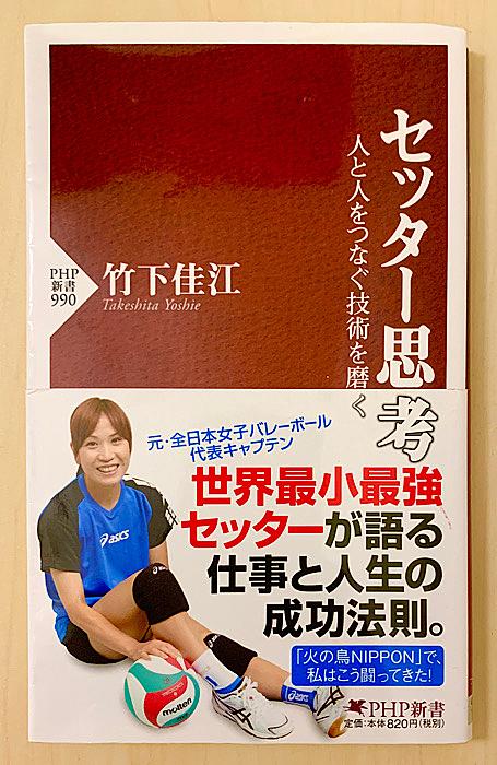 竹下佳江とは スポーツの人気 最新記事を集めました はてな