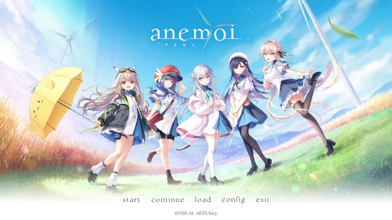 anemoi感想