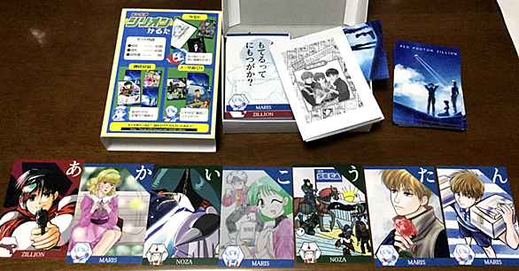 赤い光弾ジリオンとは アニメの人気 最新記事を集めました はてな 赤い光弾ジリオンとは アニメの人気 最新記事を集めました はてな