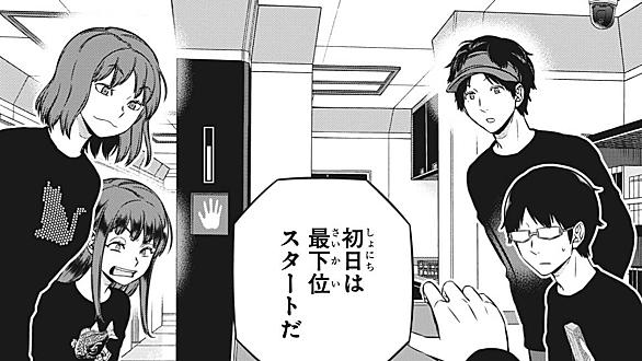 ワールドトリガーとは マンガの人気 最新記事を集めました はてな ワールドトリガーとは マンガの人気 最新記事を集めました はてな