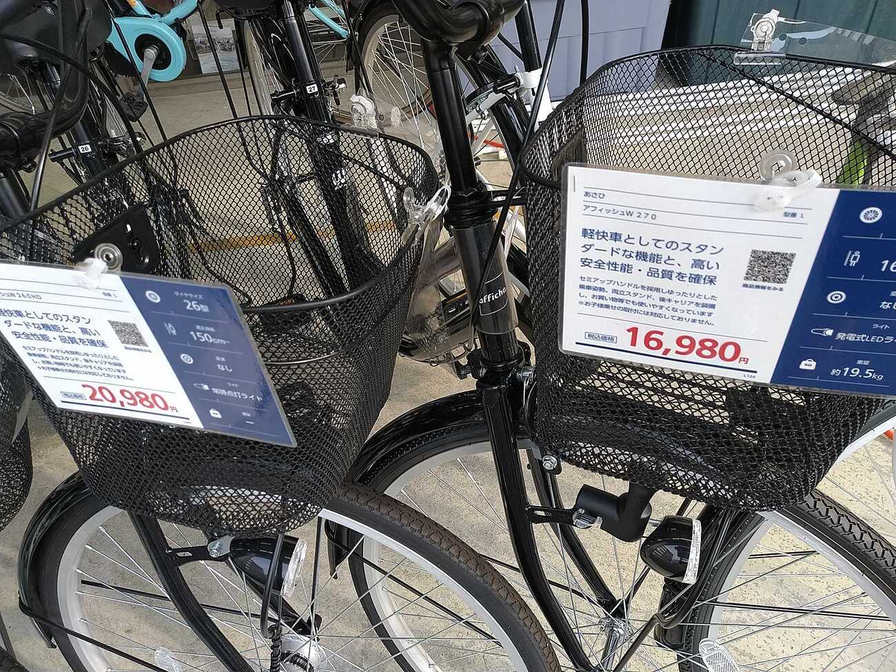 東広島市の自転車屋まとめ 5選 西条 下見エリア - 東広島 西条 下見