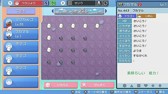 タマゴグループとは ゲームの人気 最新記事を集めました はてな タマゴグループとは ゲームの人気 最新記事を集めました はてな
