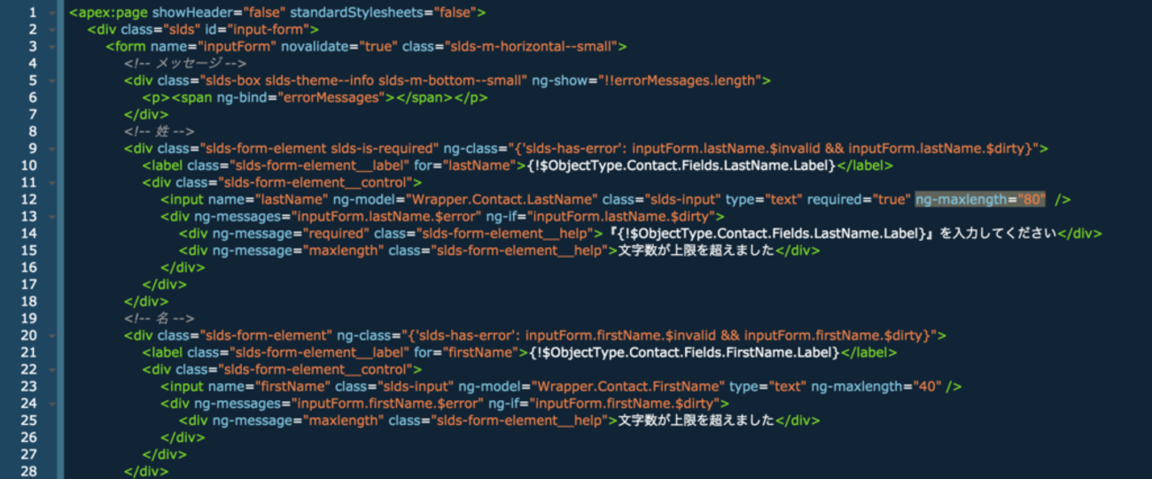 SFDC：オブジェクト項目の文字数を取得する方法