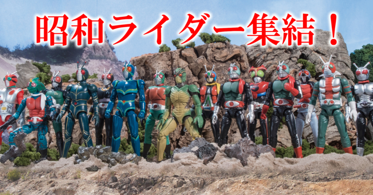 遂に昭和ライダーコンプリート！ SHODO仮面ライダーVS シン＆Jセット 