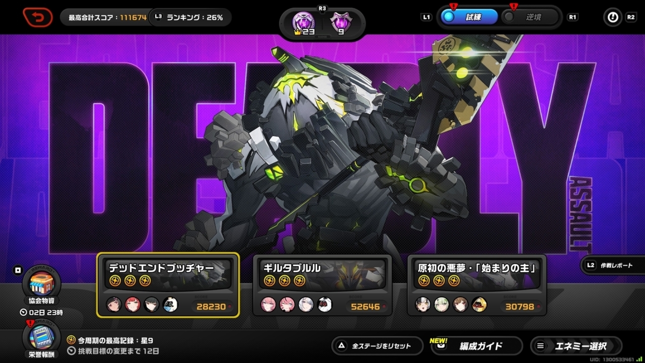 【ゼンレスゾーンゼロ】危局強襲戦クリア！レミエールがだんだん強くなってる…！？逆境モードも初の2万達成！【Ver3.1】