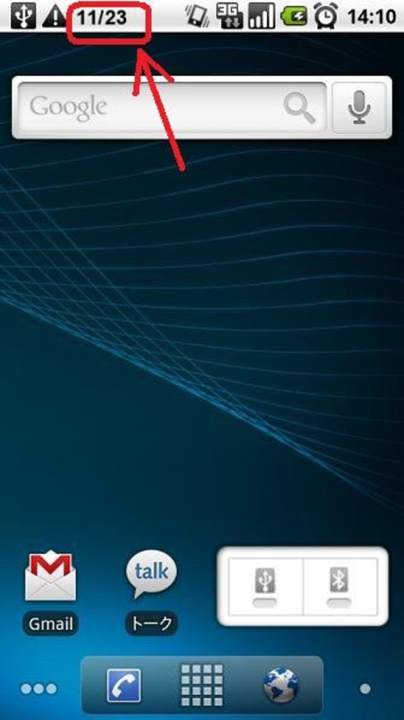 Android - ステータスバーに日付を表示する - kai09の日記