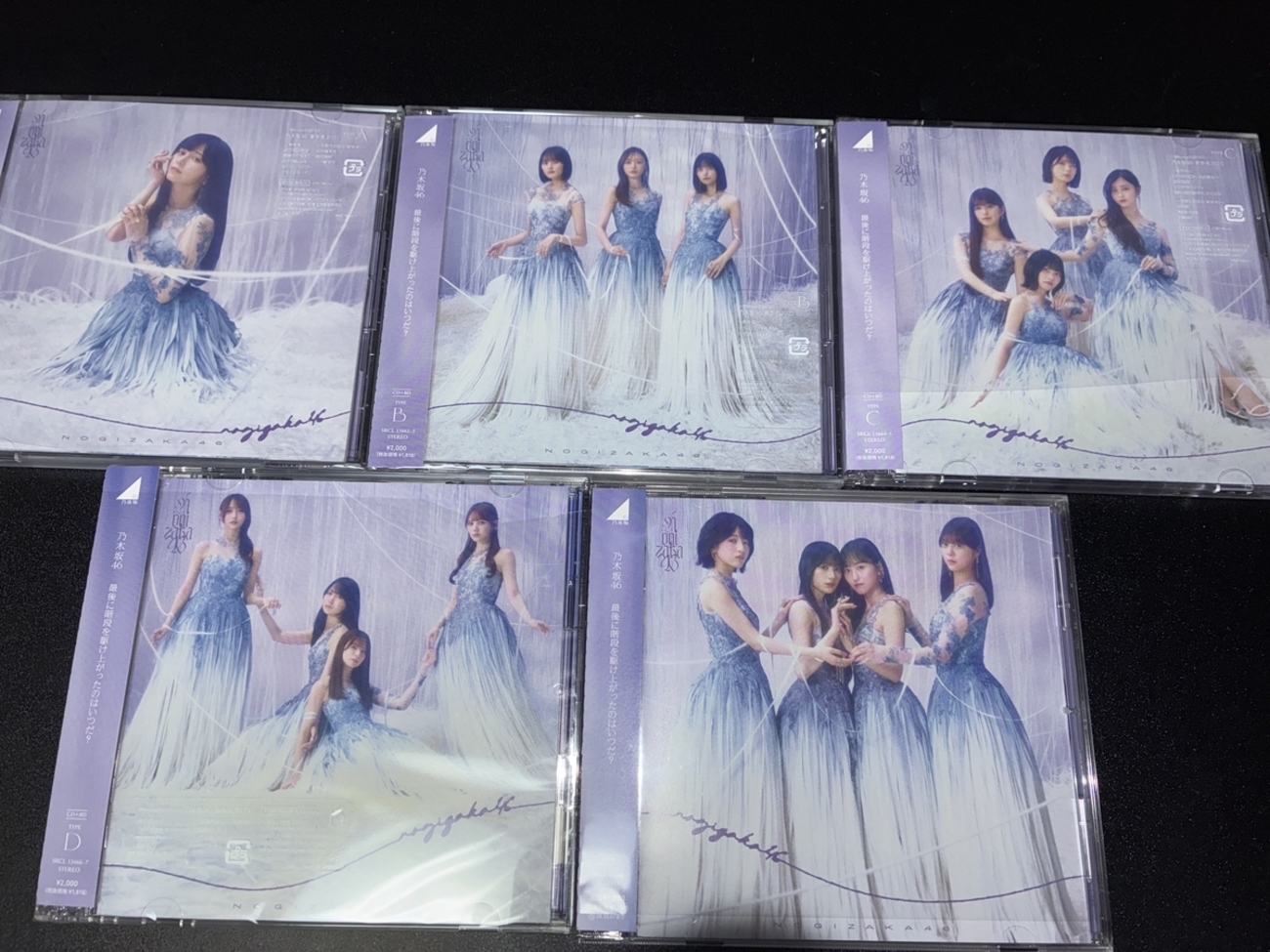 乃木坂46 41stシングル】『最後に階段を駆け上がったのはいつだ 