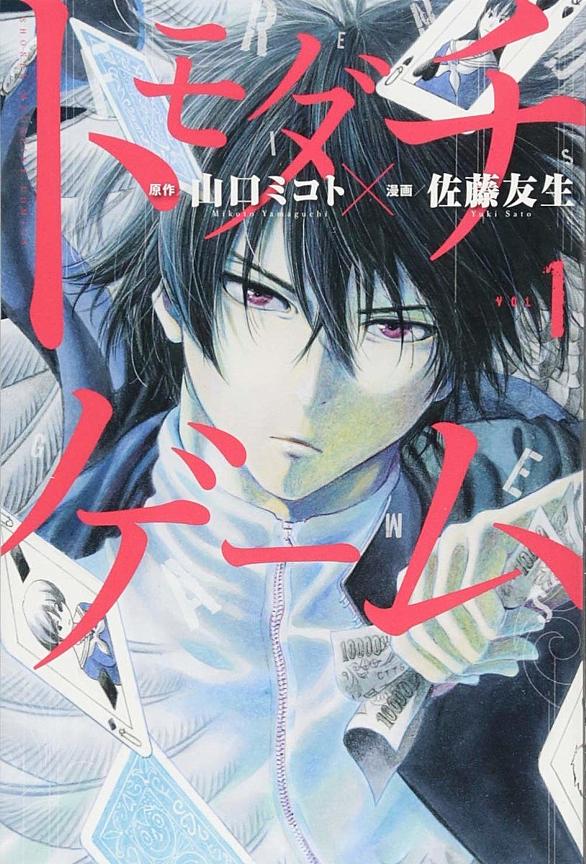 別冊少年マガジンとは マンガの人気 最新記事を集めました はてな