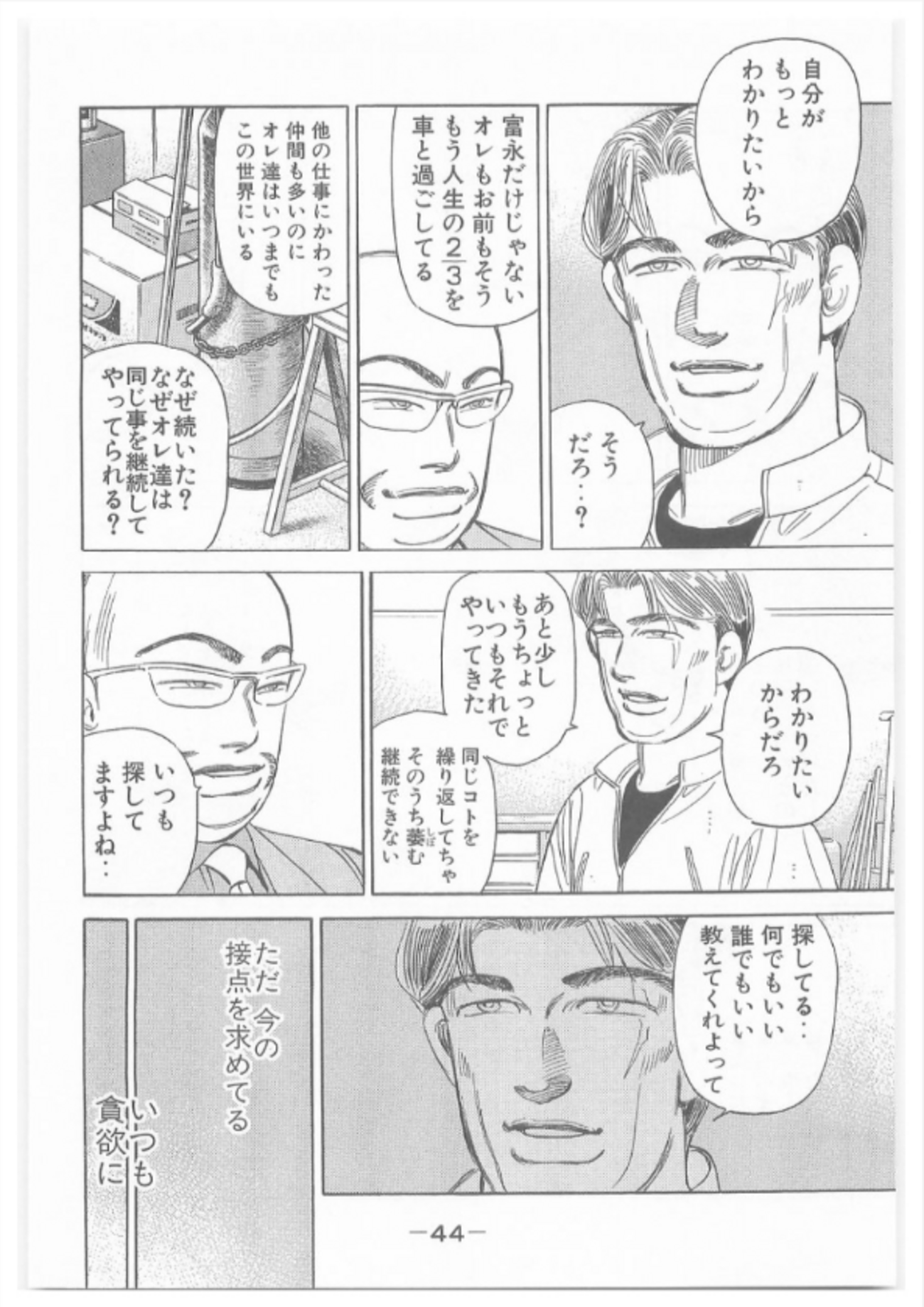 「育つ」エンジニアが持っている、最も大事な適性 - GoTheDistance