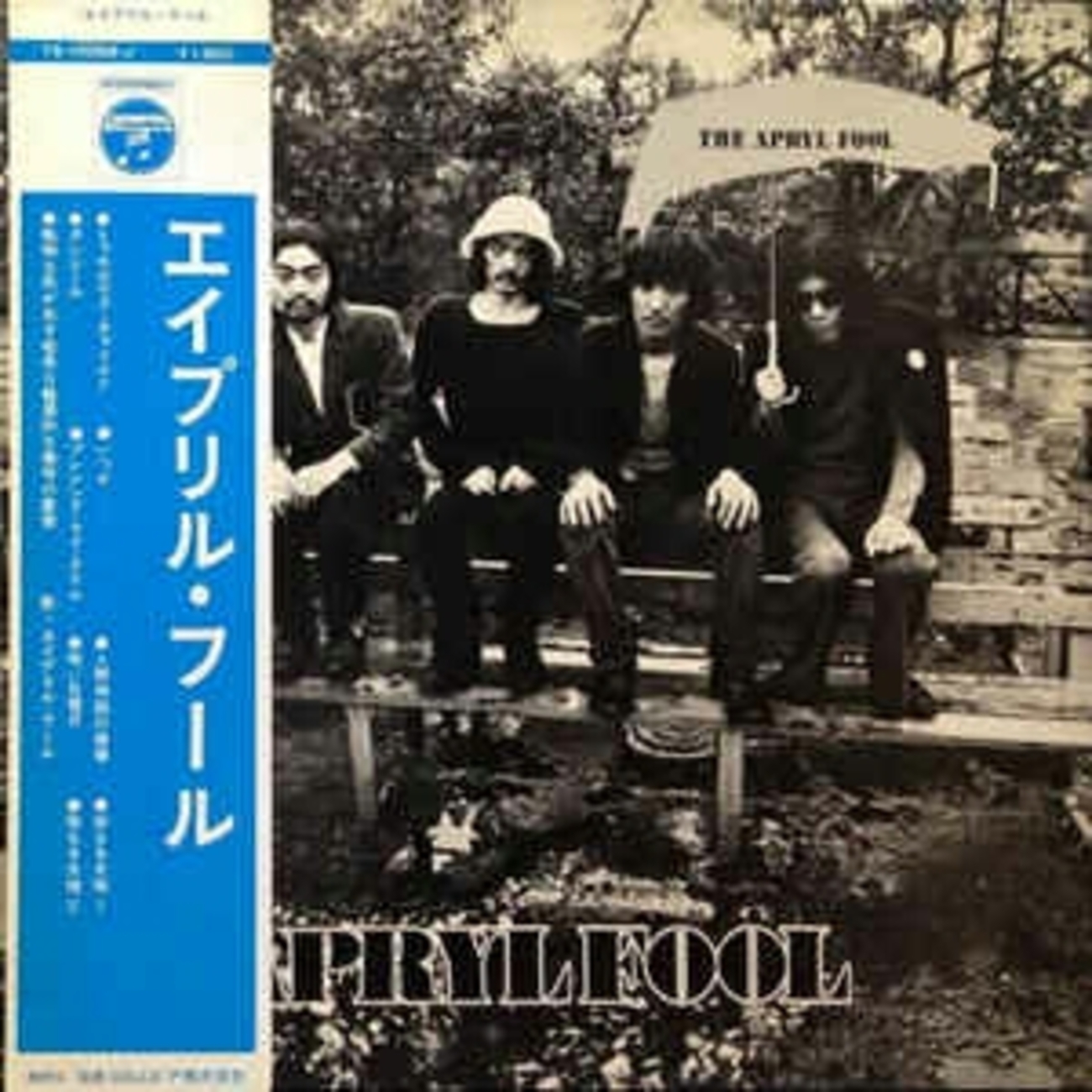 エイプリル・フール Apryl Fool - エイプリル・フール Apryl Fool 