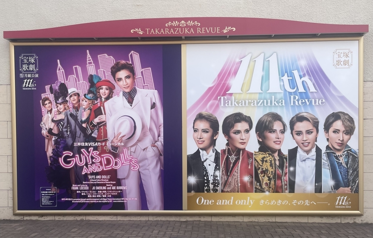 AND | 宝塚歌劇 : 月組公演 星組公演 宝塚歌劇公式ホームページ 