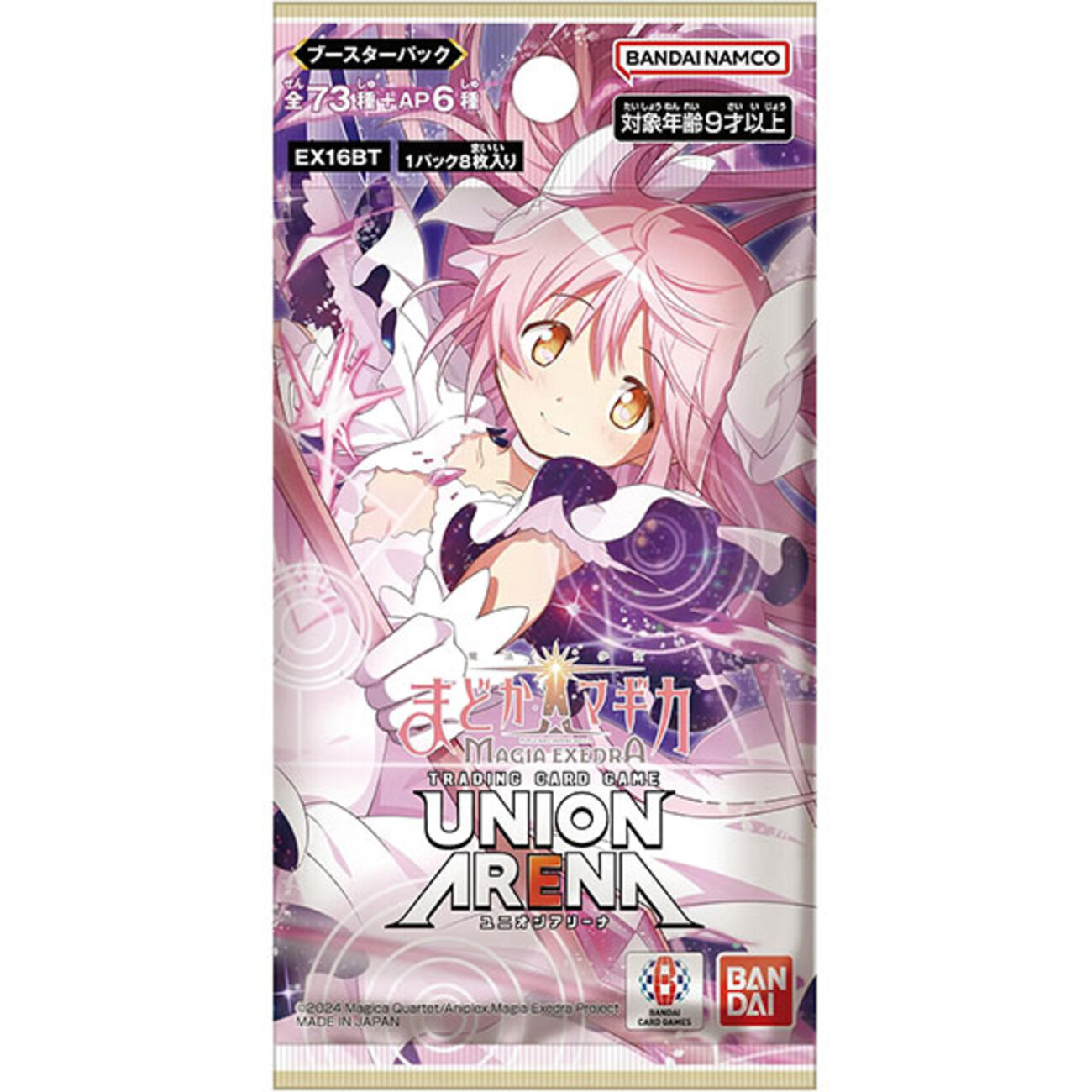 UNION ARENA】ブースターパック『魔法少女まどか☆マギカ MAGIA EXEDRA 