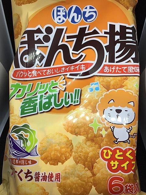 ぼんち揚とは 食の人気 最新記事を集めました はてな