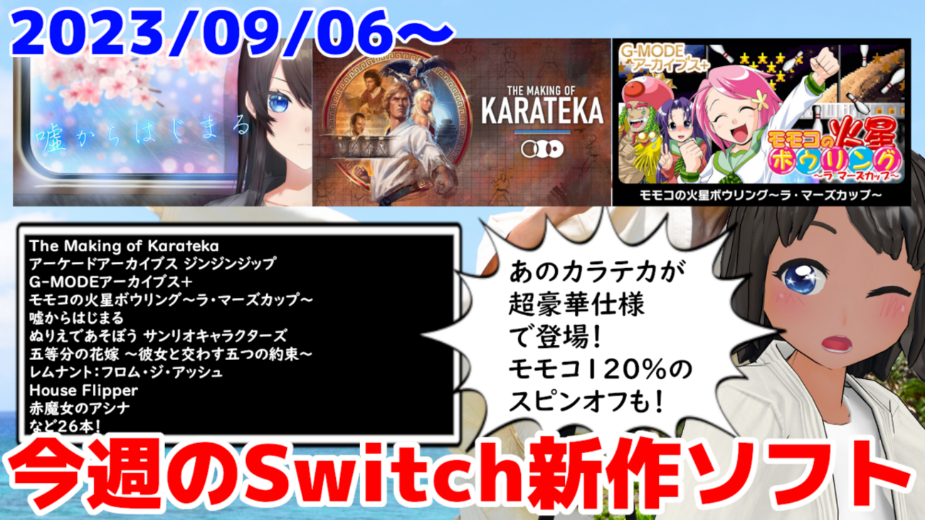 JS　ぬるぬるボーリング 