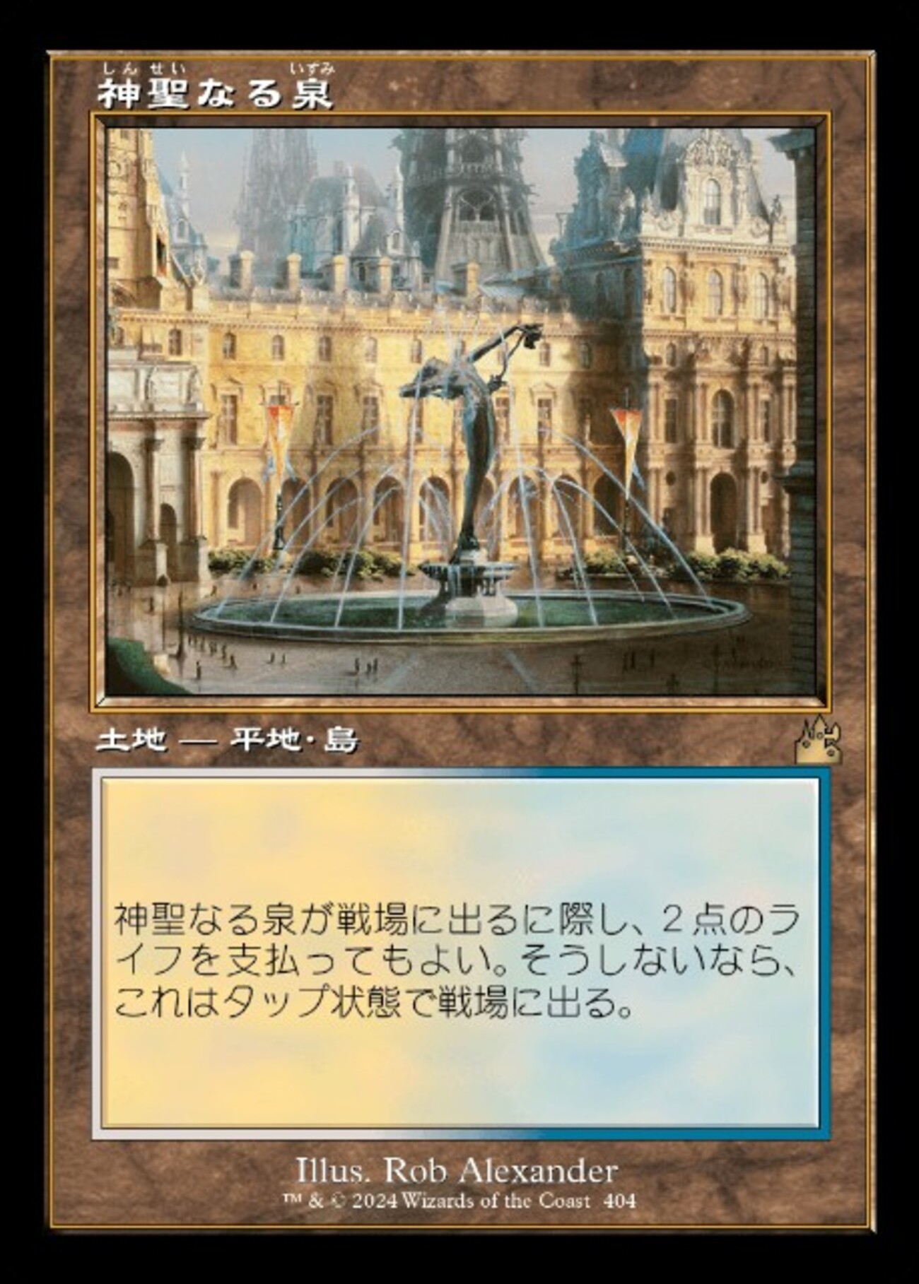 ショックランドについて考える - ロダーシャの考察