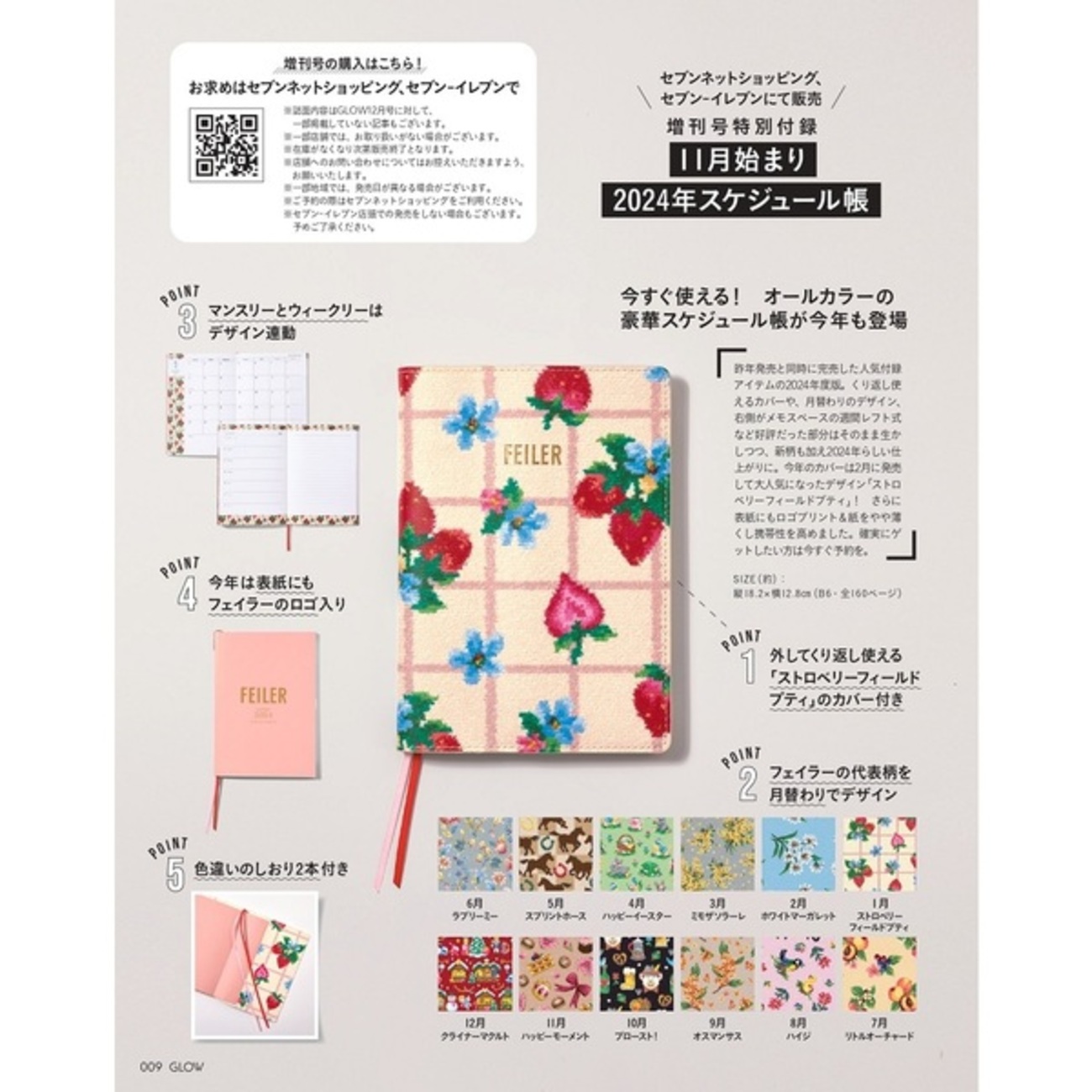宝島社 - GLOW　2022年　12月号　12月増刊　本誌のみ　フェイラー　付録無し GLOW(グロー) 2022年 12月号 | 宝島社 |本 | 通販 | Amazon