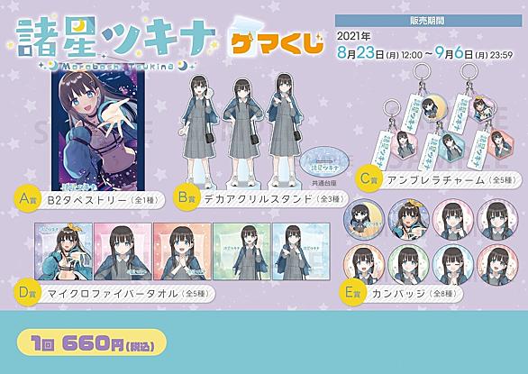 ゲーマーズとは アニメの人気 最新記事を集めました はてな