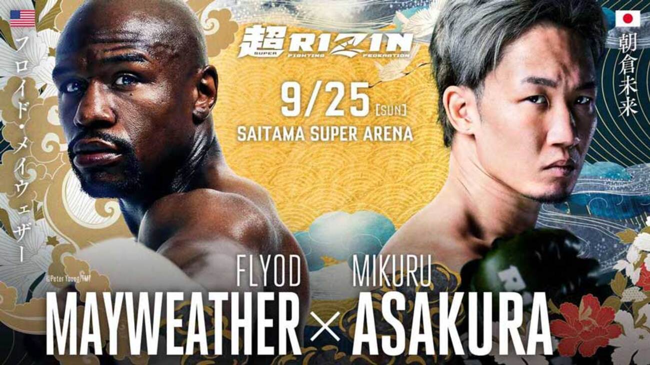 RIZIN 14 VIP 特典 那須川天心 朝倉未来 フロイド・メイウェザー Cygames presents RIZIN.14』はメイウェザーvs那須川がメイン