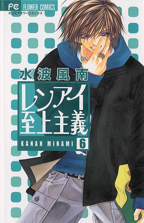 水波風南とは マンガの人気 最新記事を集めました はてな 水波風南とは マンガの人気 最新記事を集めました はてな