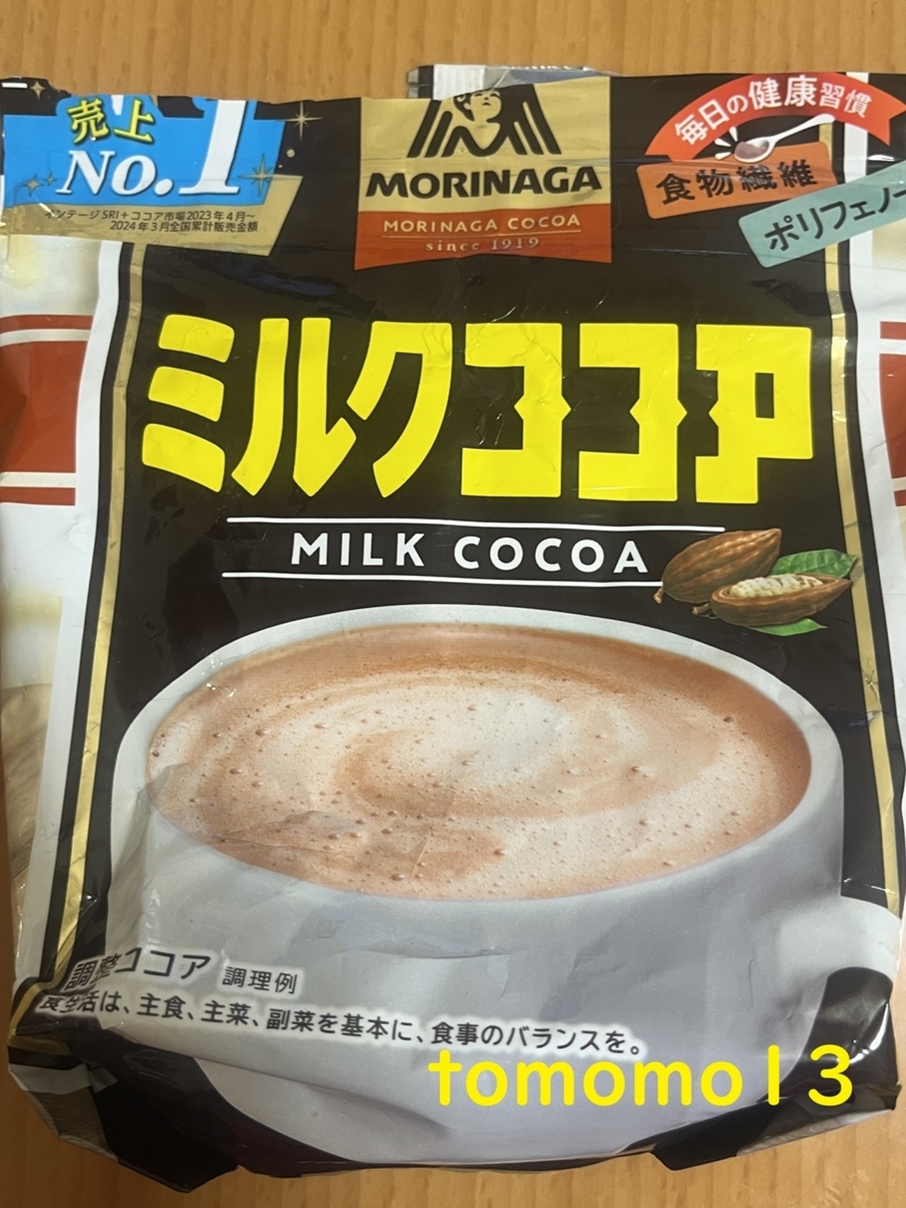 朝の飲み物！森永製菓『森永ココア ミルクココア』を飲んでみた
