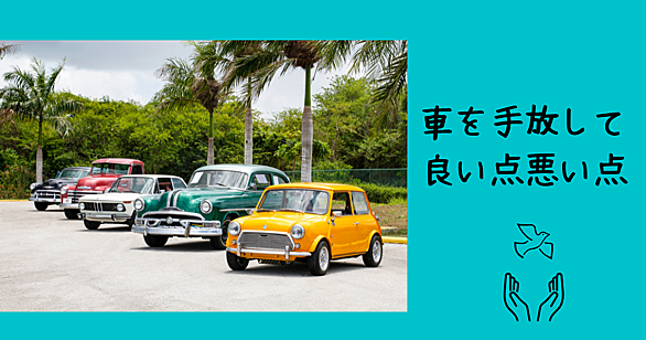 車の維持費とは 人気 最新記事を集めました はてな