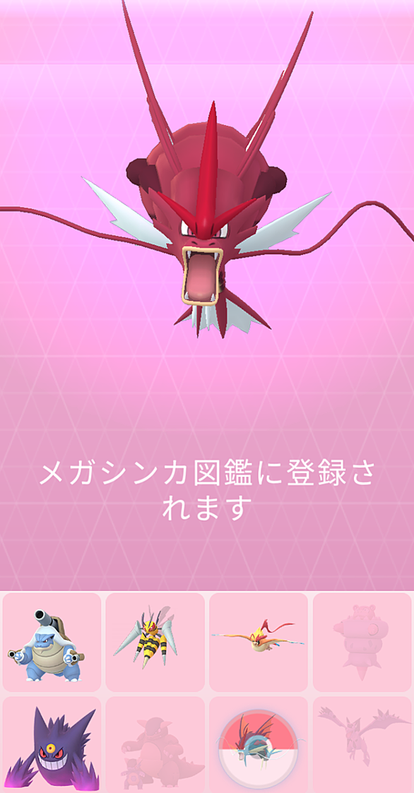メガギャラドスとは ゲームの人気 最新記事を集めました はてな
