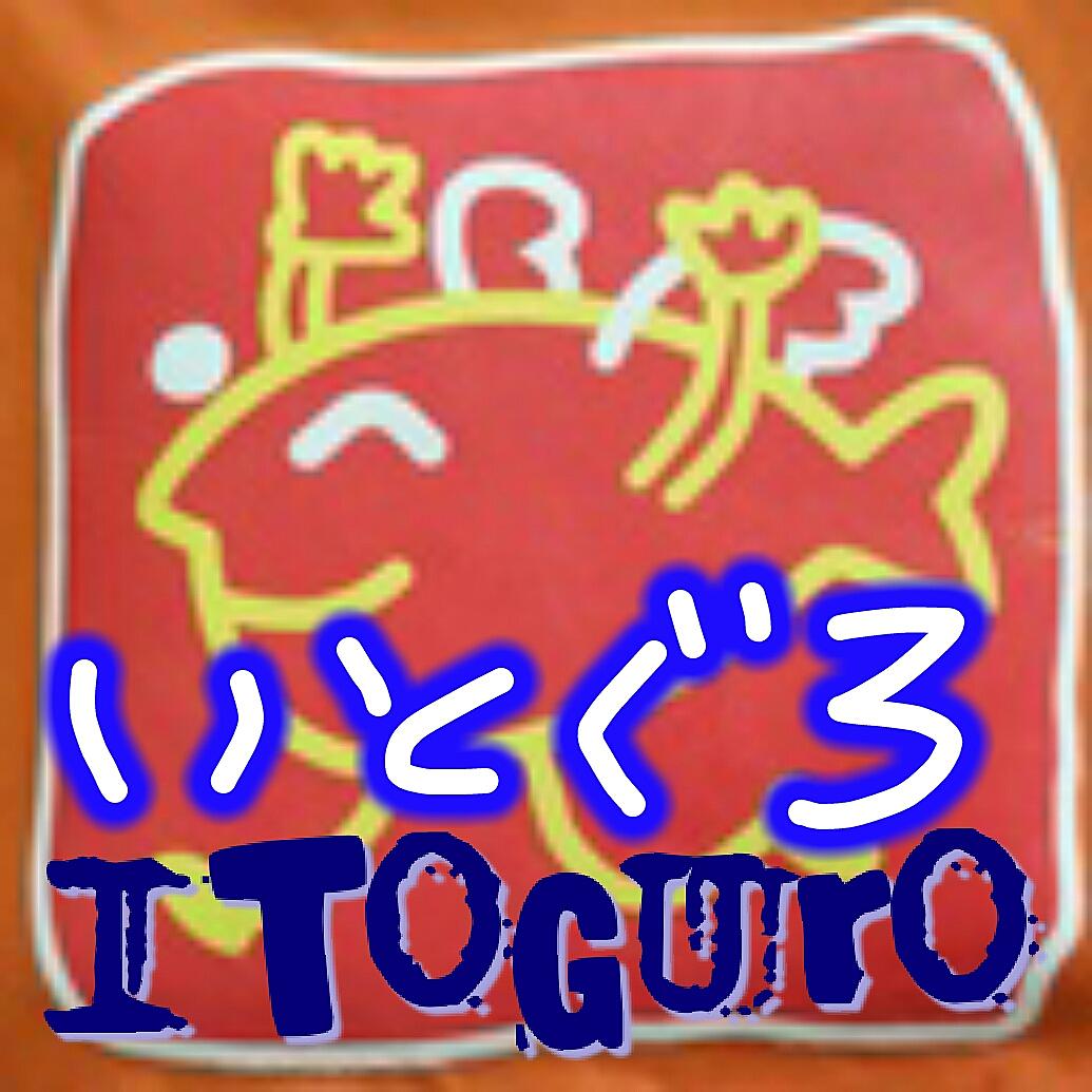 おすすめ商品 カテゴリーの記事一覧 イシグロ伊東店スタッフブログ ｉｔｏｇｕｒｏ