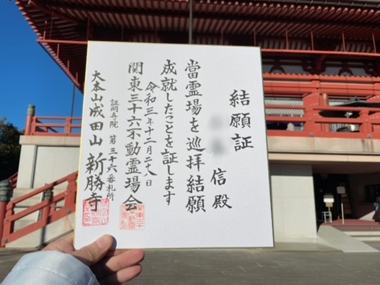 関東局始政三十年記念 関東局始政三十年記念 1936年 関東局始政30年