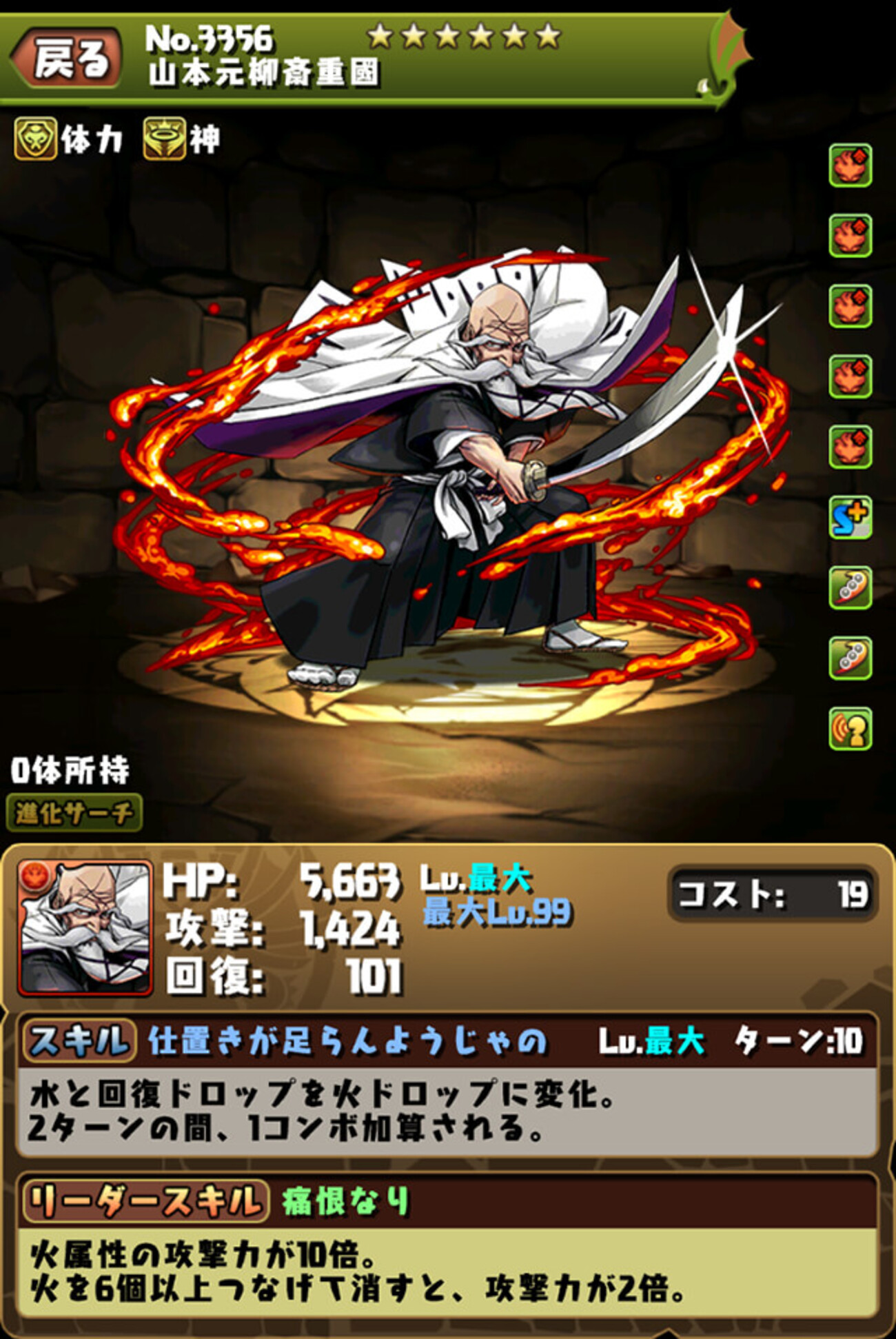 パズドラ×BLEACHコラボ完全ガイド：千年血戦篇で環境が激変！全キャラ評価から攻略まで徹底解説