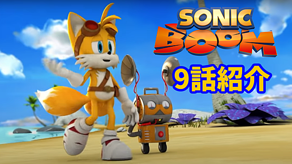 ソニックブームとは ゲームの人気 最新記事を集めました はてな
