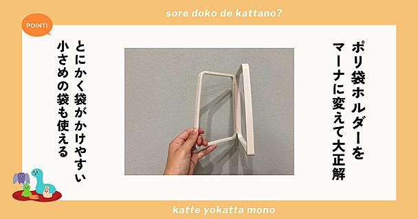 マーナのポリ袋ホルダーで料理中のゴミ捨てがストレスフリーに！山﨑実業と比較したメリットも