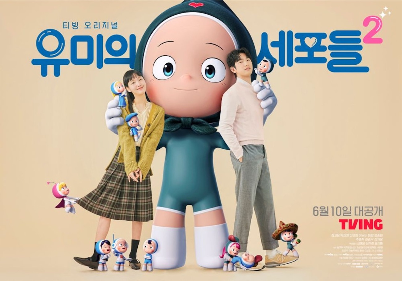 韓国ドラマ ｢ユミの細胞たち 2｣ 感想 ネタバレなしで シーズン2 愛を