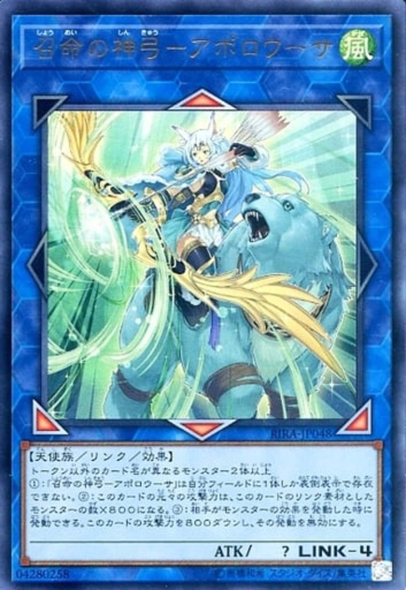 【遊戯王】額装済アンカットシート 海外大会上位賞 アポロウーサ五つ目 遊戯王 相場】《召命の神弓－アポロウーサ》が若干値上がり中