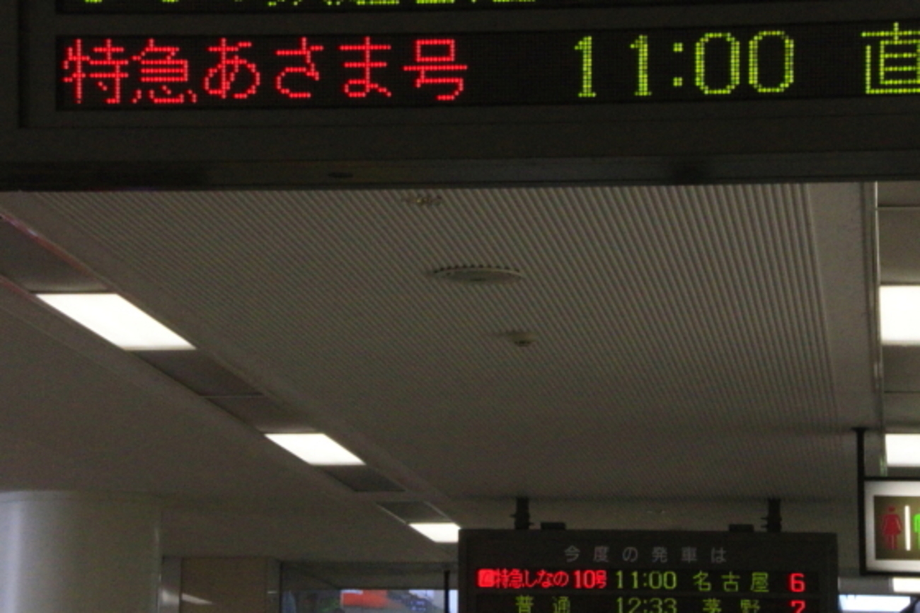 特急あさま行き先表示板 2025年最新】あさま プレートの人気アイテム - メルカリ
