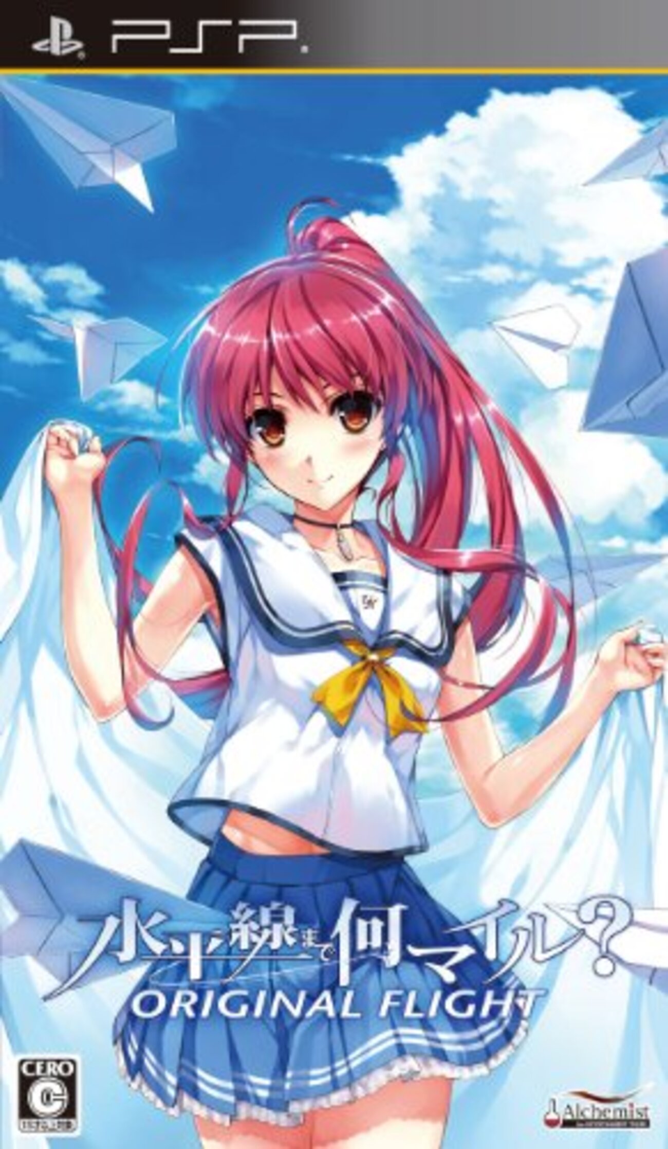 目指すは希望の青い空だ「水平線まで何マイル? -ORIGINAL FLIGHT 