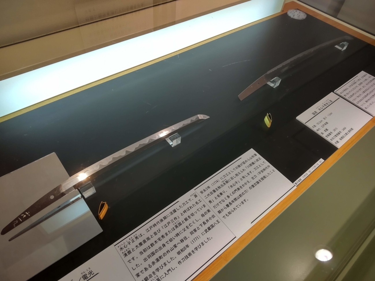 水心子正秀と門弟たち - 杉本純のブログ