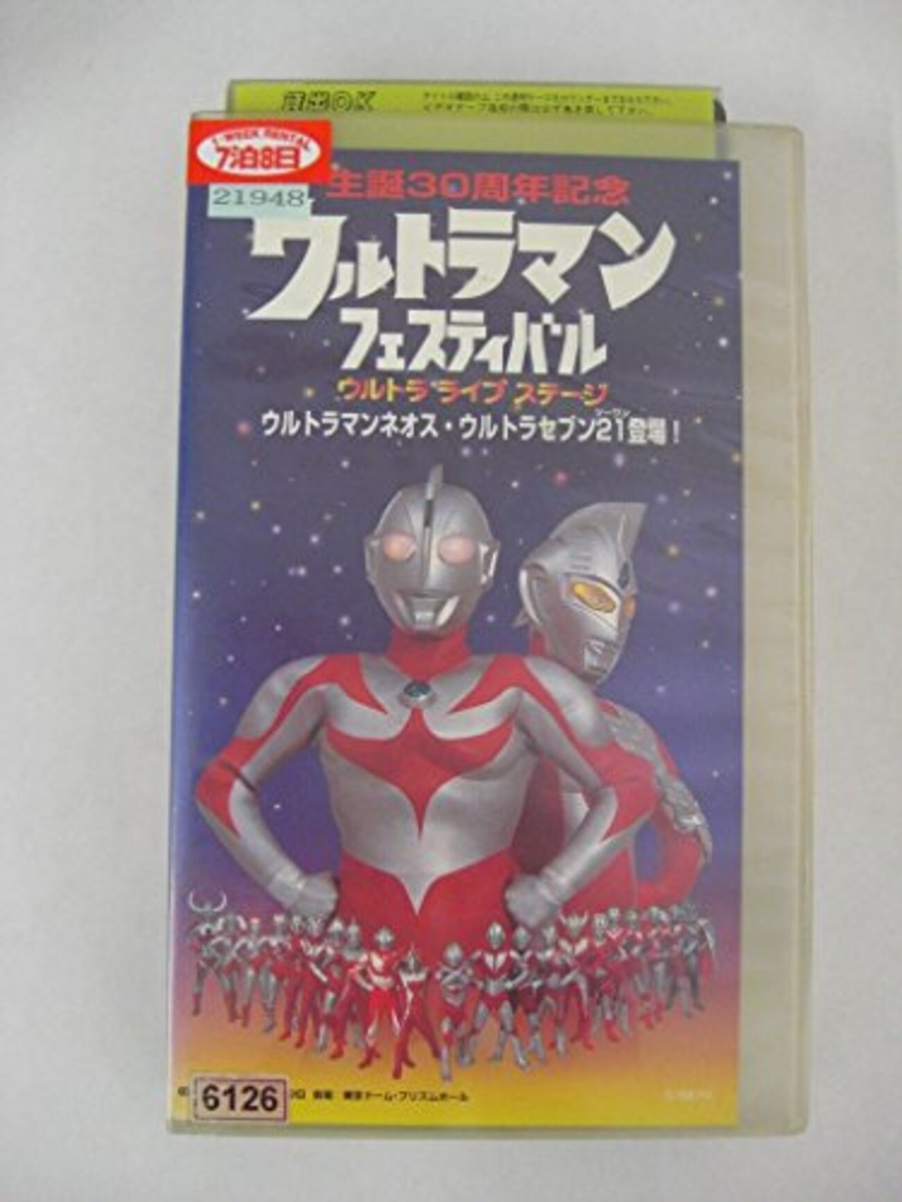 ウルトラマンネオス＆登場怪獣・宇宙人（バンダイ）ソフビフィギュア4 
