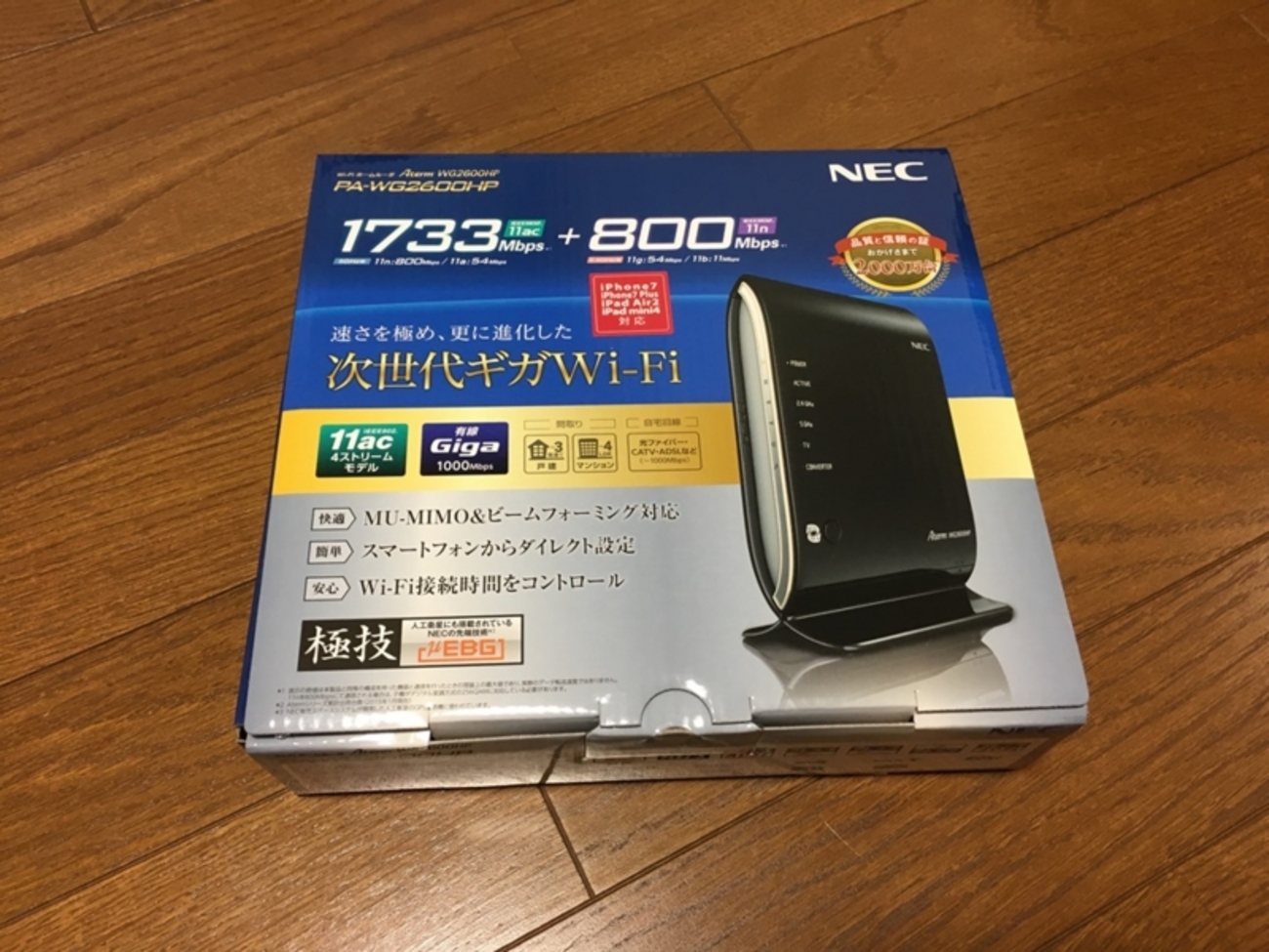 NEC - Aterm wg2600hp2 ルーター backend=imagemagick;version=1;