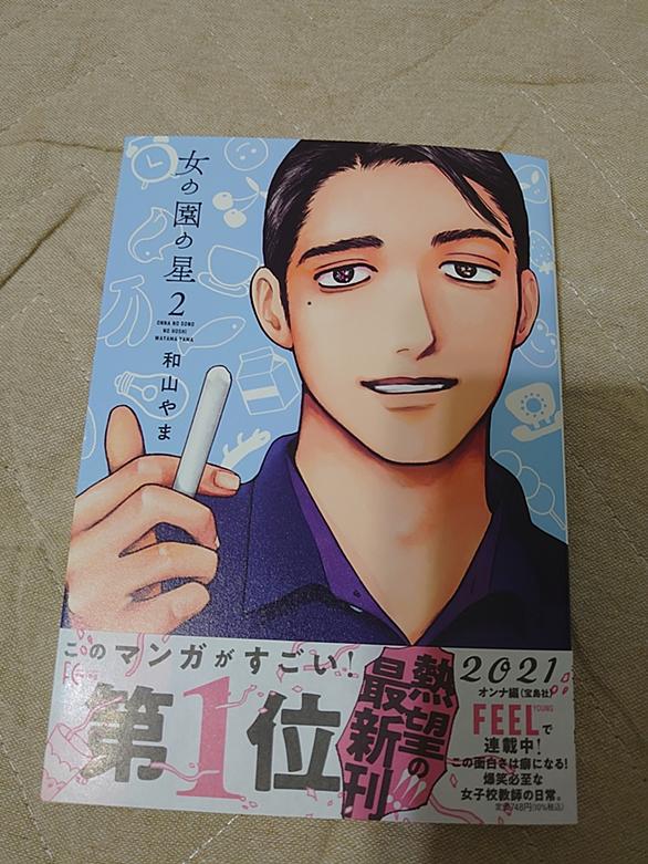 Feel Youngとは マンガの人気 最新記事を集めました はてな