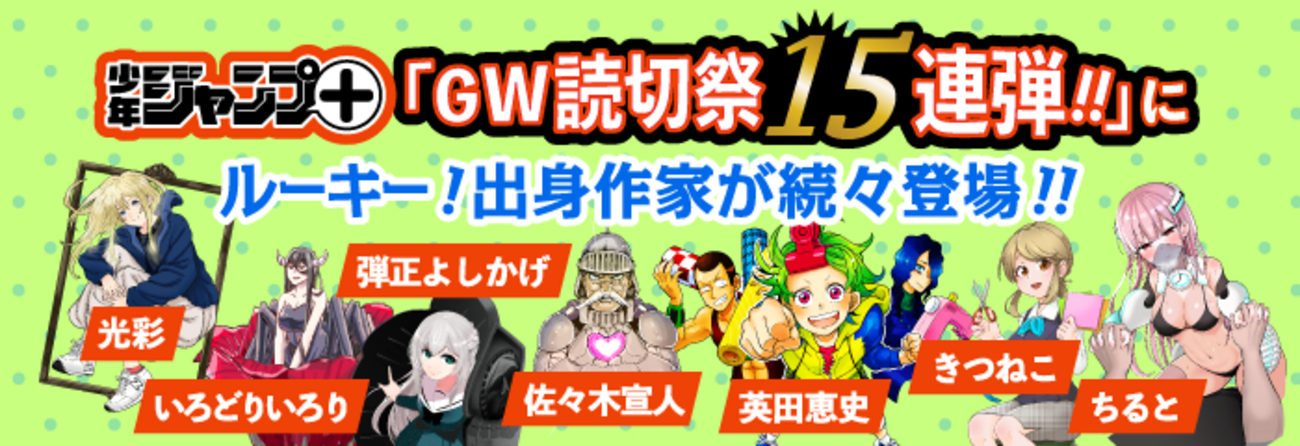 rookie.shonenjump.com