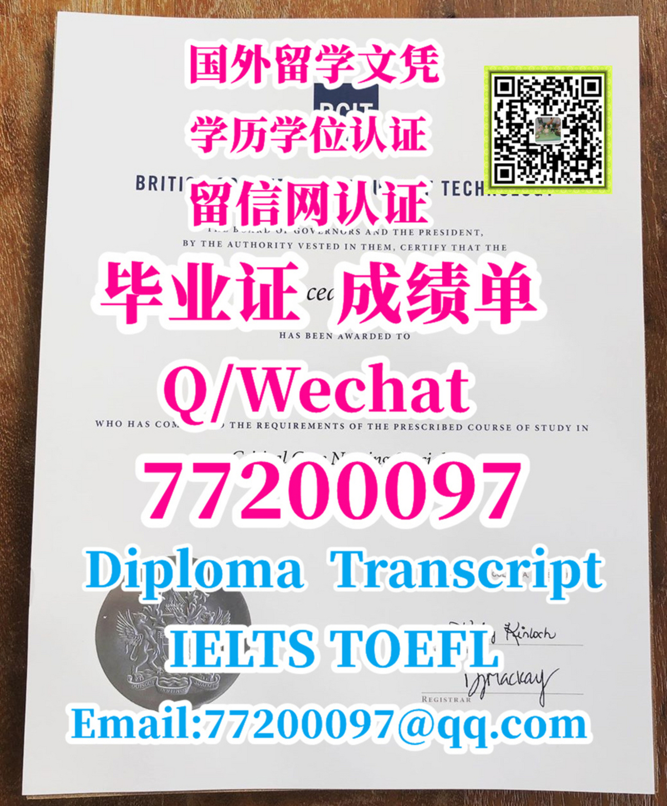 58. 专业办理#加拿大《BCIT证书》Q微：77200097,#办卑诗理工学院认证办证|#办BCIT文凭证书|#办BCIT认证办证成绩单 ...