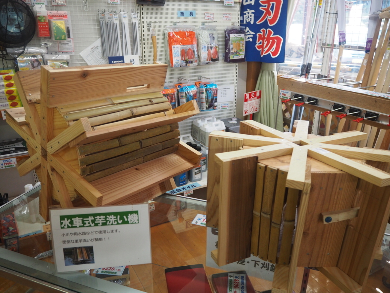 水車式サトイモ洗い機！！ - もりもりハウス通信