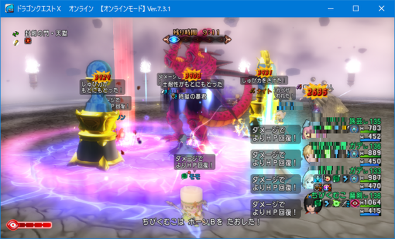 DQX】天獄攻略・パニ攻略・細胞狩り用サポ魔剣士仮完成したお話 - くむのなんとなくきまぐれに。 自由奔放な人の日記。