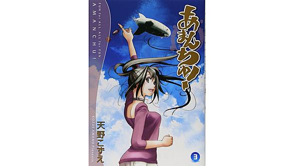 あまんちゅ とは マンガの人気 最新記事を集めました はてな