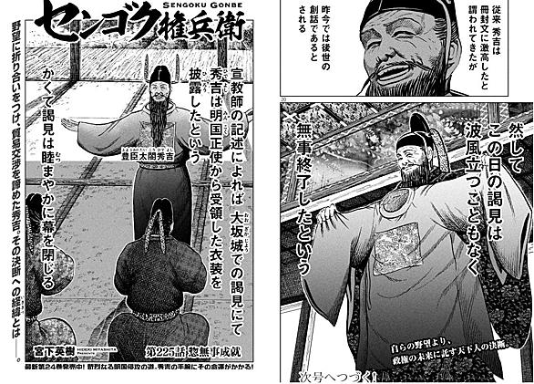 センゴクとは マンガの人気 最新記事を集めました はてな センゴクとは マンガの人気 最新記事を集めました はてな