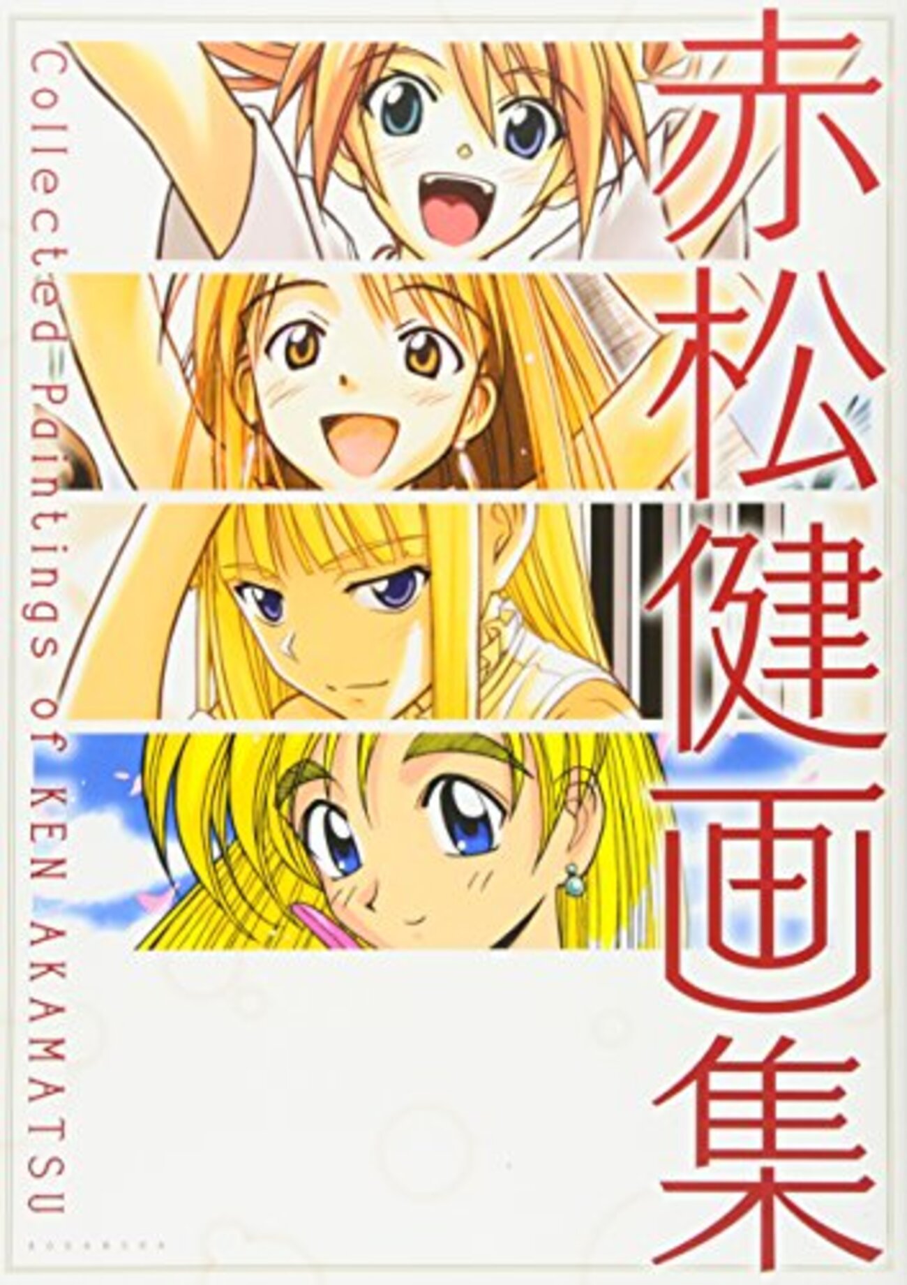 資料に違法アップかもしれないものを使う漫画家ってどうなの