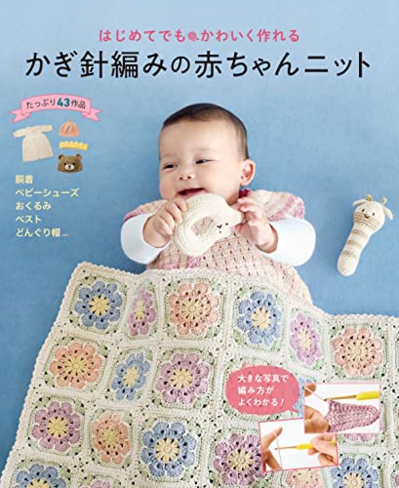 編み物初心者が作る、赤ちゃんのセレモニードレス - えみねこLab